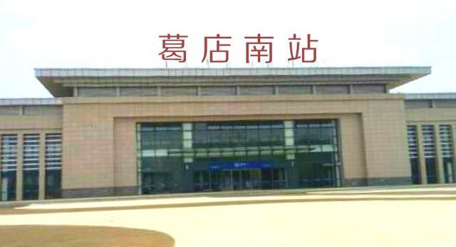 鄂州市主要的城际铁路车站之一——葛店南站