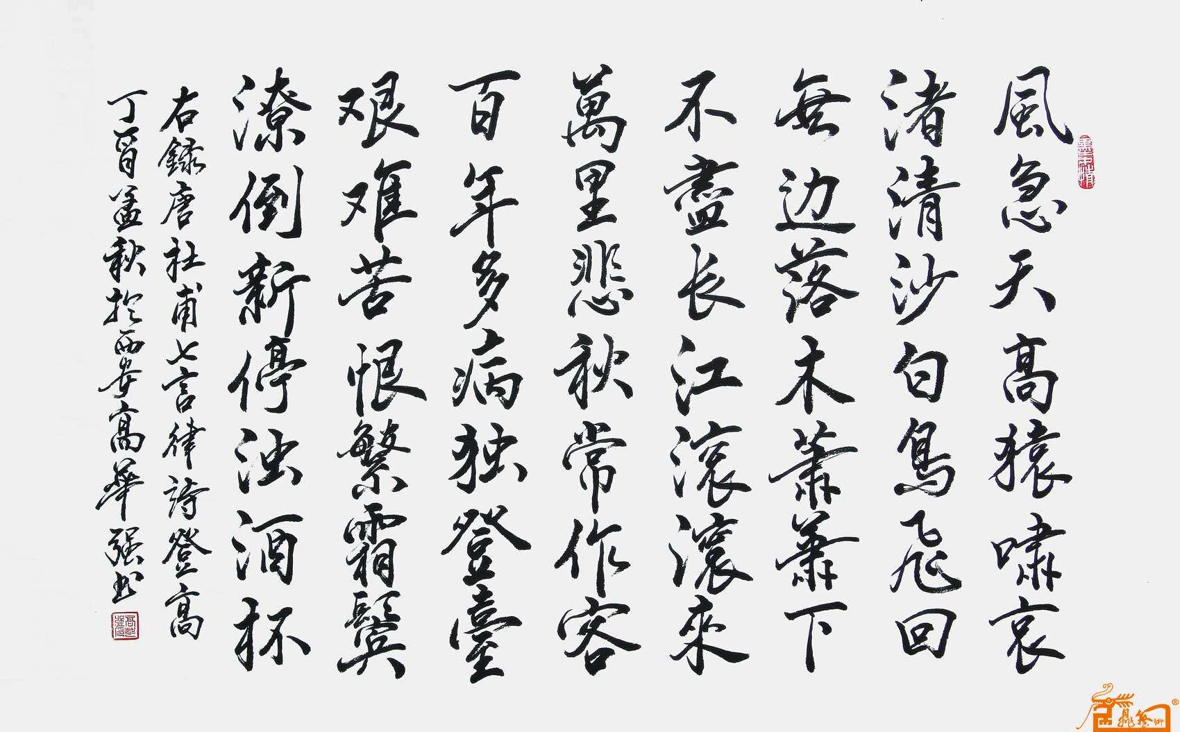 杜甫《登高》万里悲秋常作客,百年多病独登台