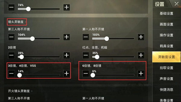 终极曝光!你要的高倍镜压枪秘诀!
