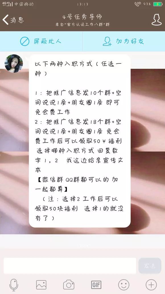 抖音快手点赞工作群真假（抖音快手点赞工作有佣金是真的吗）