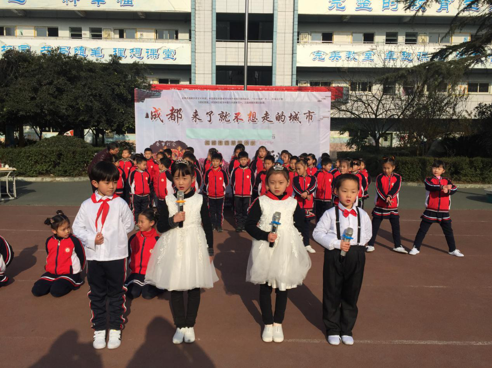 成都百草园小学唱百年童谣 讲巴蜀茶文化
