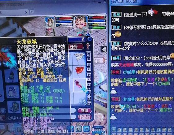 白捡钱?梦幻西游6666万买到这把150枪,网友:命中真是6翻了