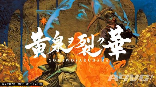 迷宫rpg《黄泉裂华》公开宣传影像 包含游戏实际游玩片段