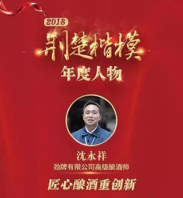 大冶沈永祥当选2018"荆楚楷模"年度人物!一起来认识下