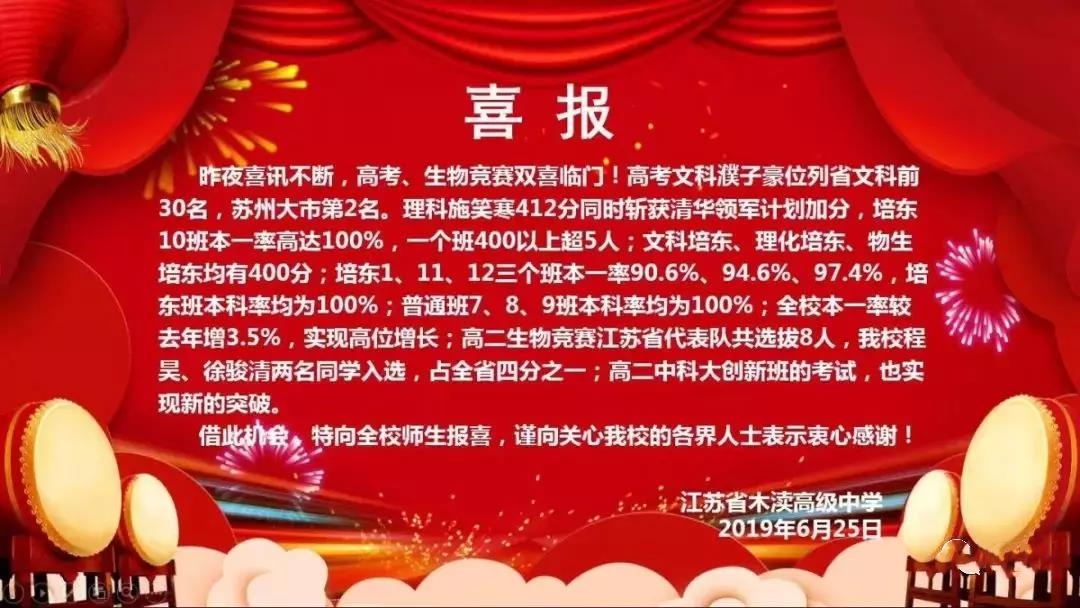 高考放榜!苏州大市文科第二名学霸出自这所学校
