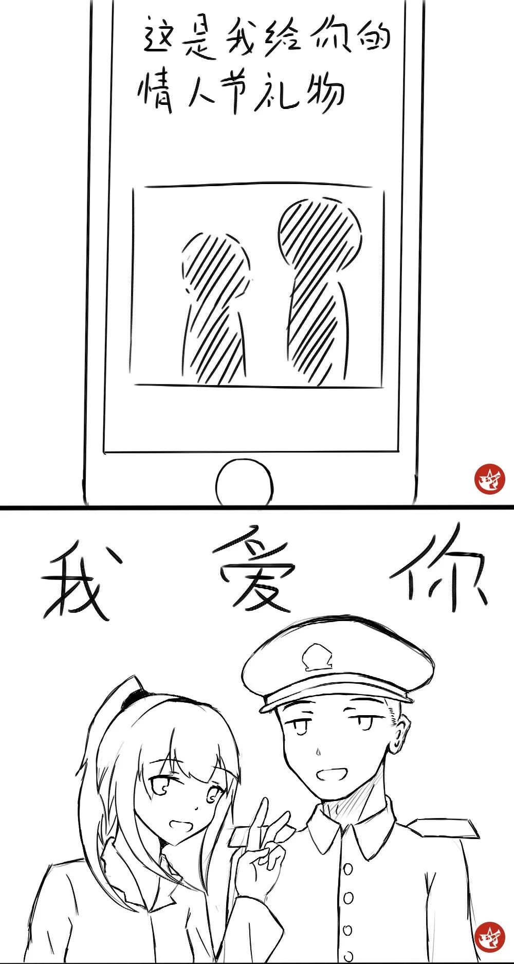 爱老公简笔画图片