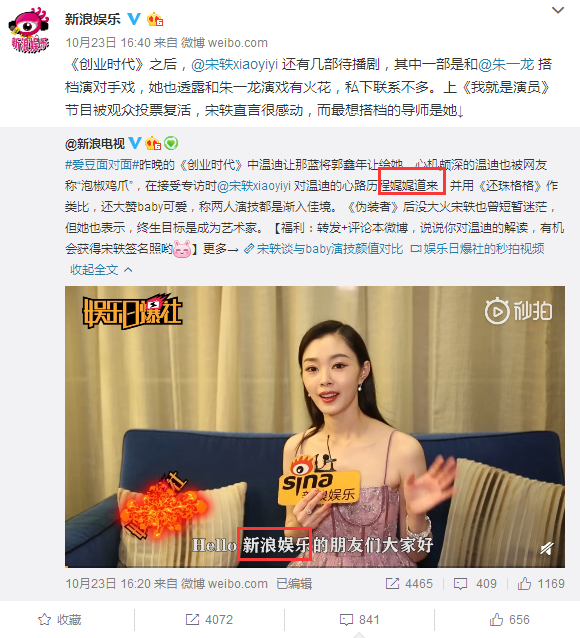 创业时代 温迪的扮演者宋轶