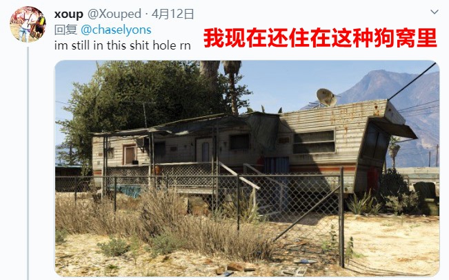 《gta5》麦克豪宅被粉丝"抢走",本尊强势赶人