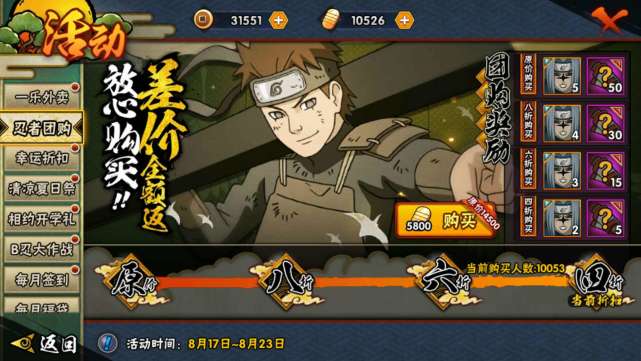 火影手游:年轻三代目登场,这个有六个技能的忍者可以进国家队吗