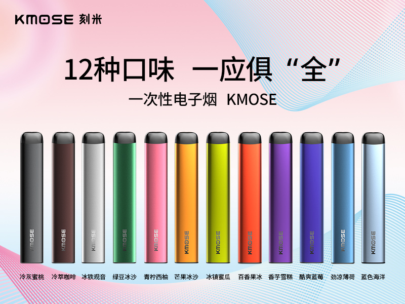 新造烟品牌「kmose刻米」:首月营收超300万,换弹新品即将推出