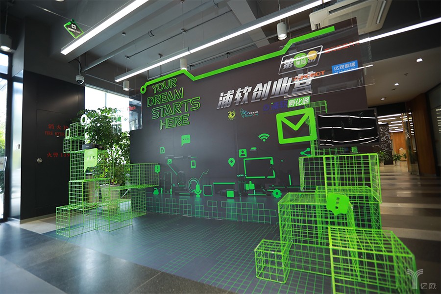 上海科技企业孵化器三十周年,浦软创业营(第四期)结营仪式