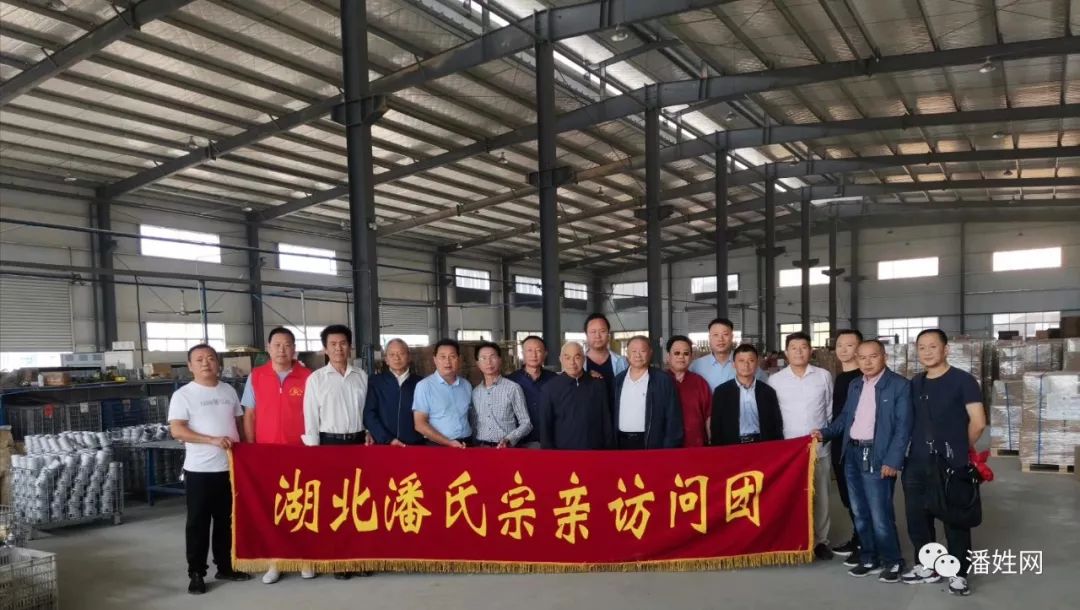 湖北潘氏又访九江市,温亲情 看企业 观学校!