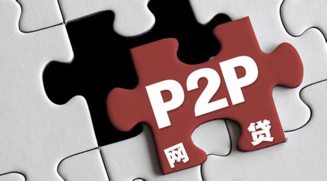 p2p金融公司(p2p金融公司犯罪判刑案例)