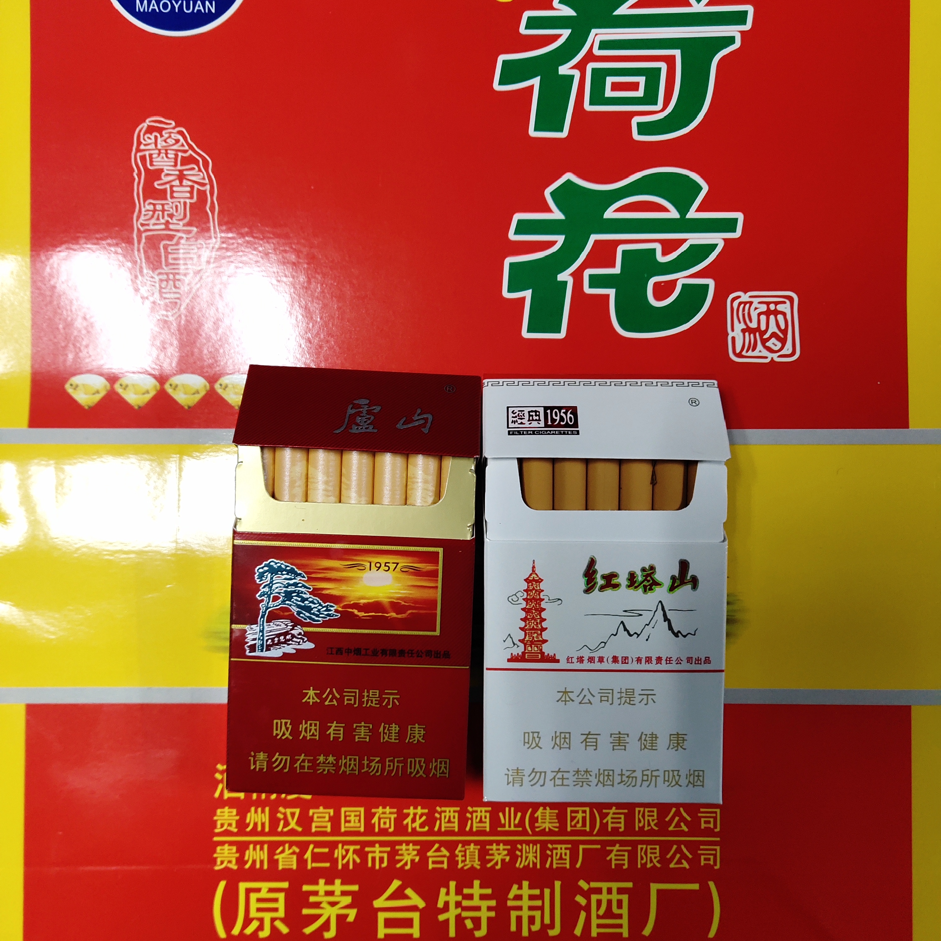 首先要说的就是这款庐山1957,这款香烟源自江西,从70年代开始价格始终