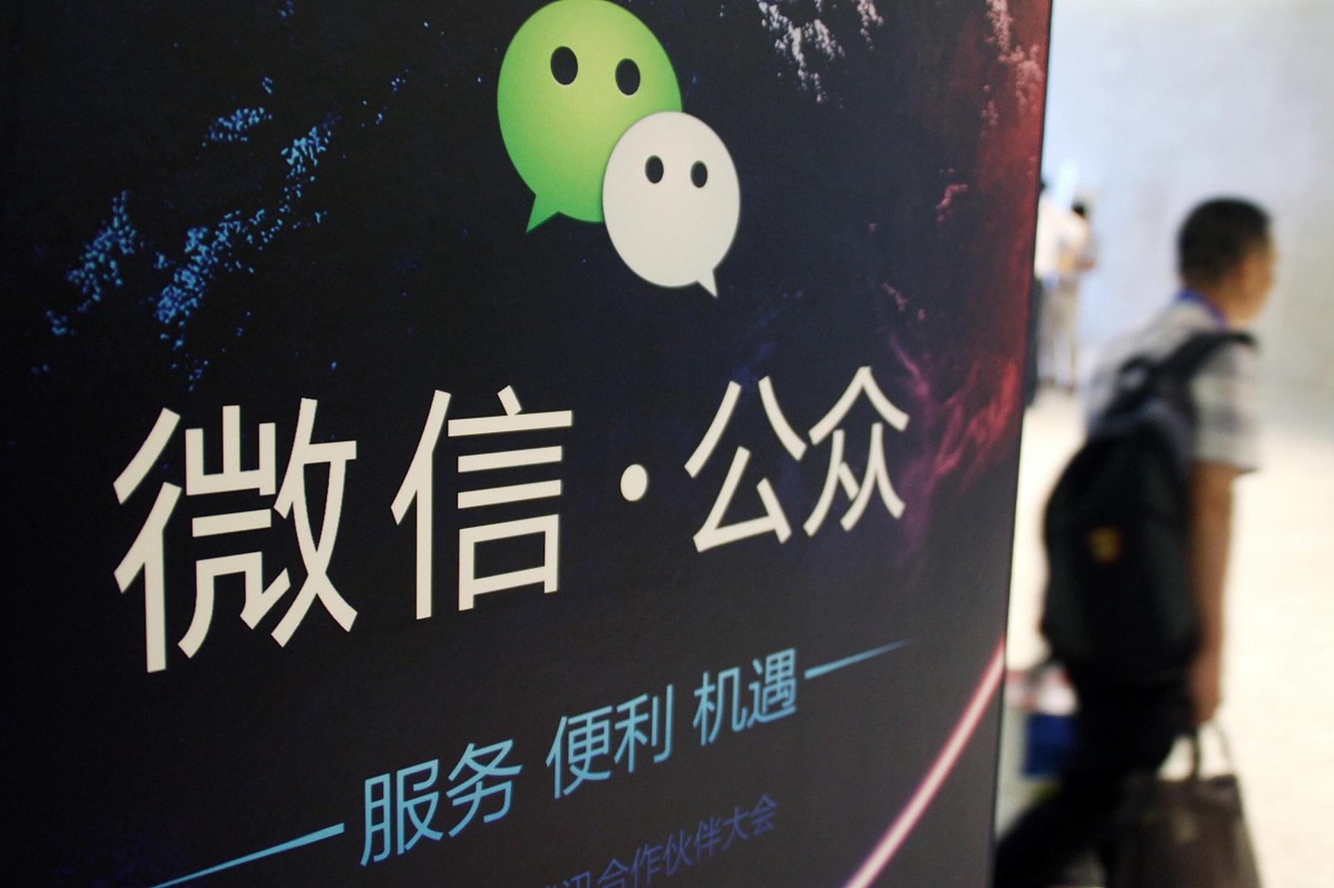 微信公众号：新媒体时代的传播利器