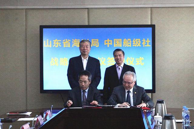 山东省海洋局与中国船级社签署战略合作协议,将开展八方面合作