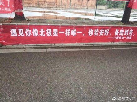 三七女生节!骚话横幅拉起来!