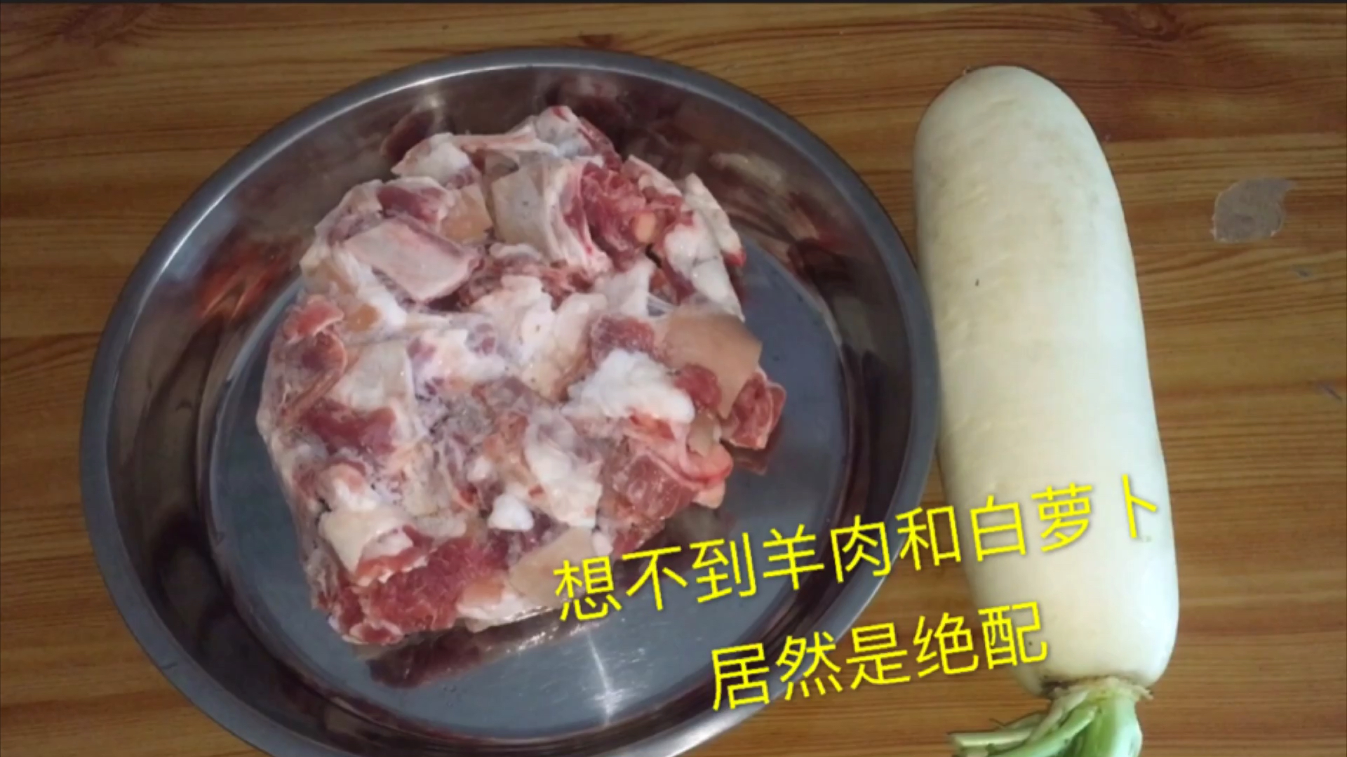 羊肉和白萝卜这样煲汤非常好吃,天冷在家喝就是好