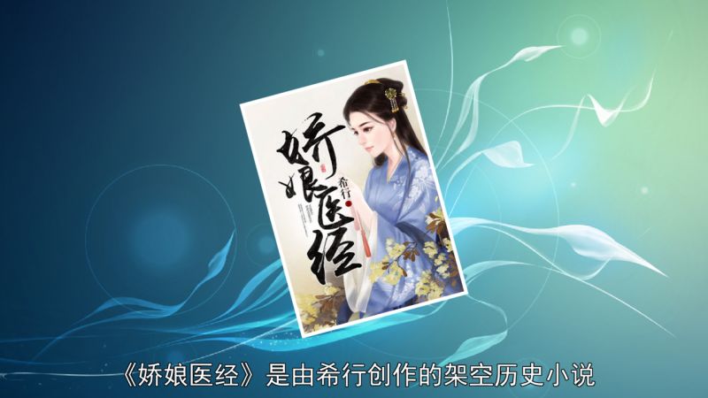 一分钟读懂娇娘医经,生活,健康养生,好看视频