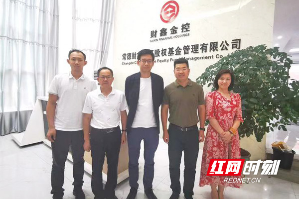 深化合作 共谋发展 深圳达晨财智与财鑫金控再度携手