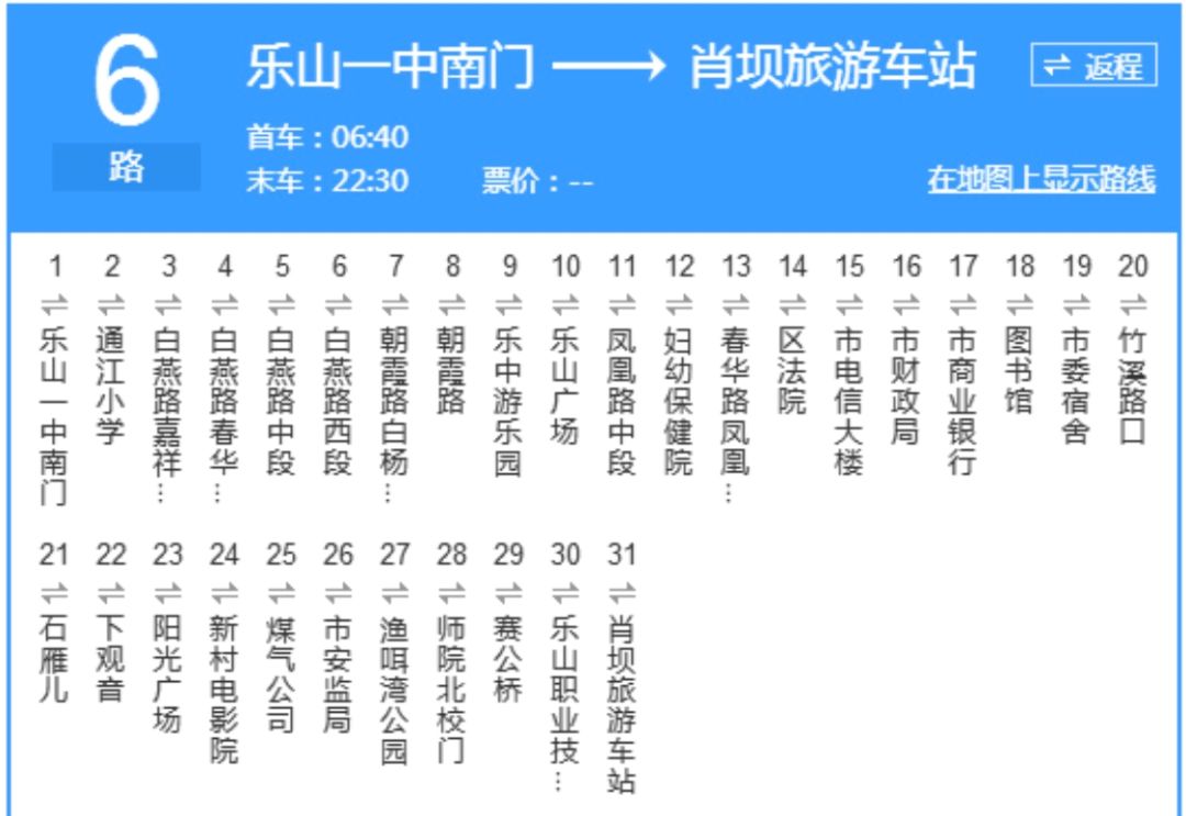 乐山601路线路图图片