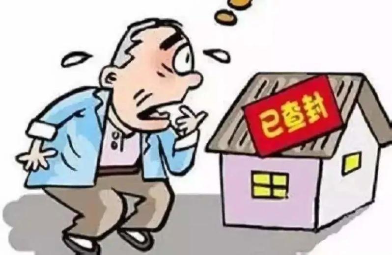 2020,轮候查封的26个法律要点|转需