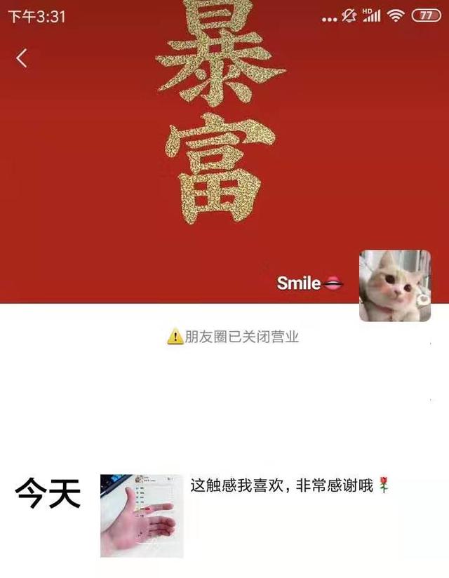 微信可以设置"透明皮肤"了!我的朋友都慕了