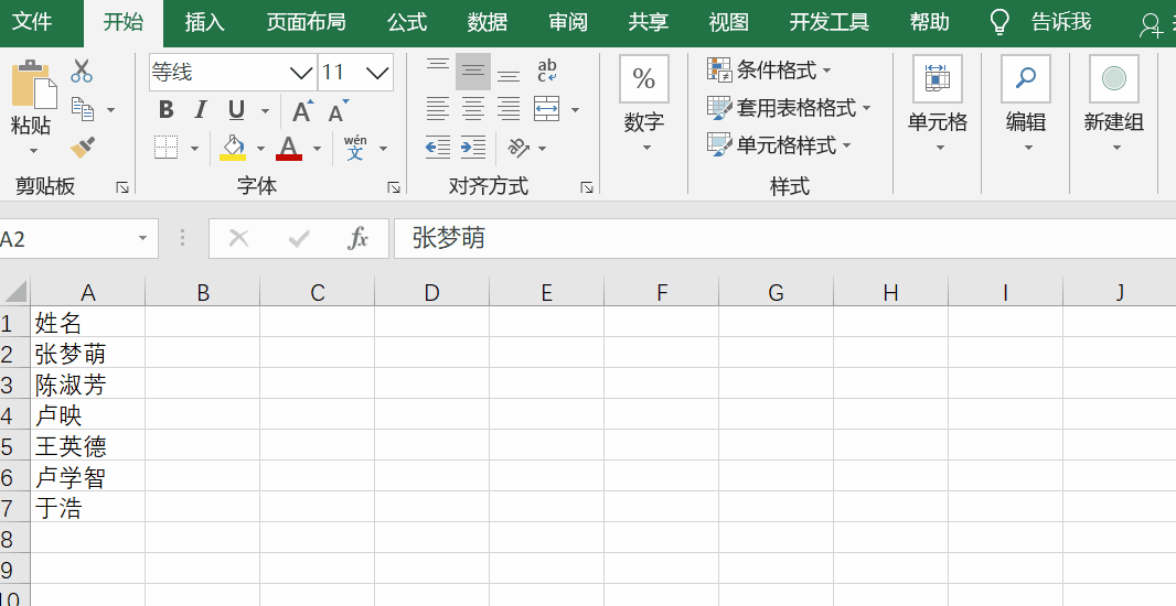 excel一列图片对齐
