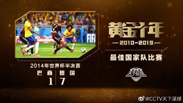 天下足球用两期专题,浓缩了世界足坛20年的精华!
