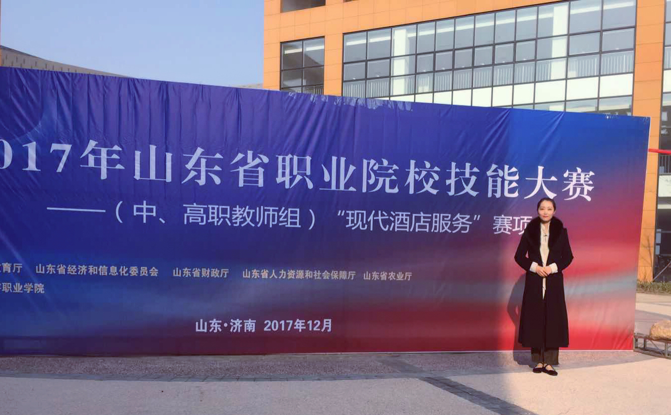 济南三职专教师获省技能大赛教师组一等奖