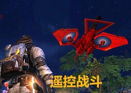 明日之后无人机有什么用 明日之后无人机怎么得