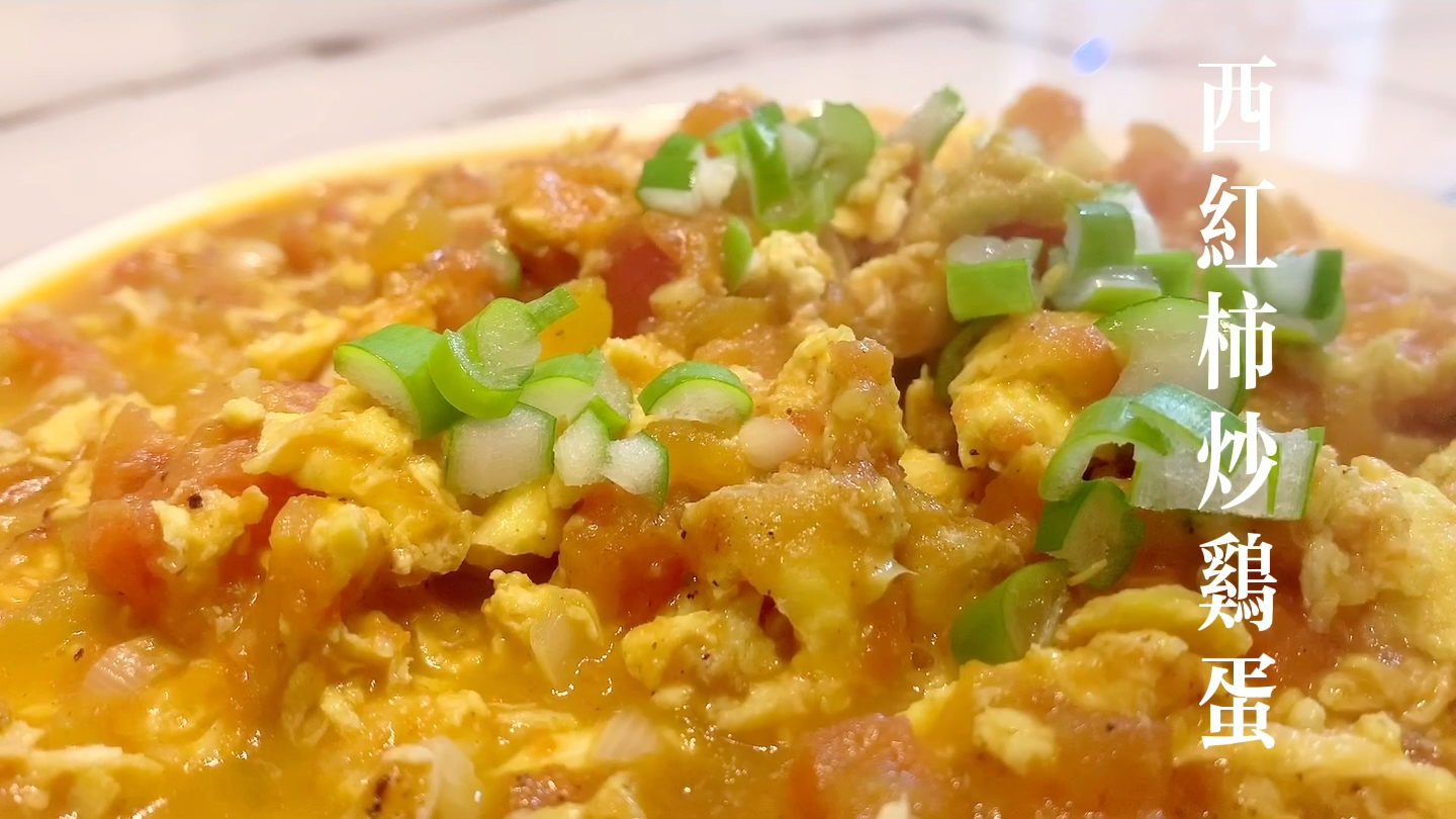 泡米饭系列西红柿炒鸡蛋