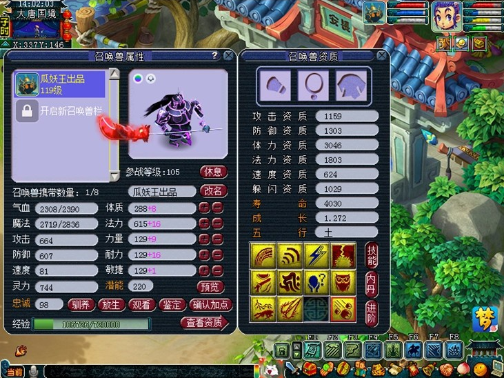 梦幻西游:新出的140神级扇子破千伤,属性直追160服战级装备