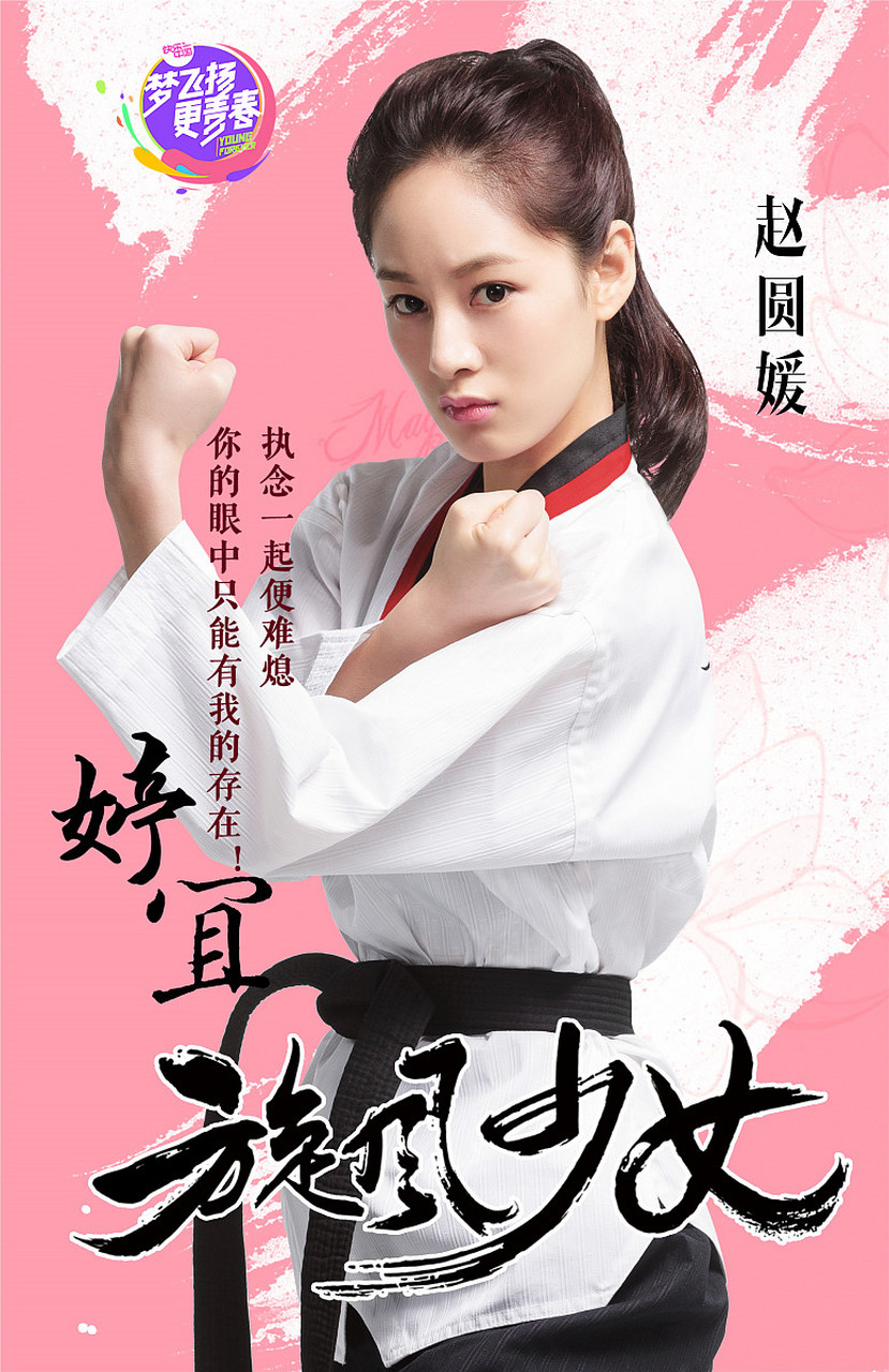 湖南卫视重播了备受欢迎的青春偶像剧《旋风少女》,引起了广大观众的