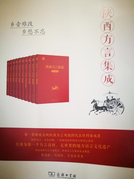 陝西文化元素閃耀書博會