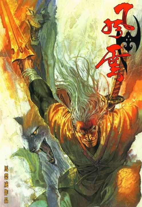 《风云》破军改邪归正之后杀破狼威力大跌,委实可惜