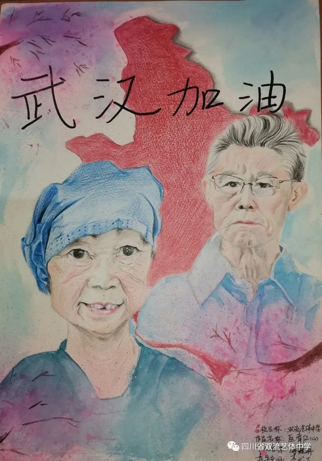 四川双流艺体中学疫情防控系列主题绘画优秀作品展(一)