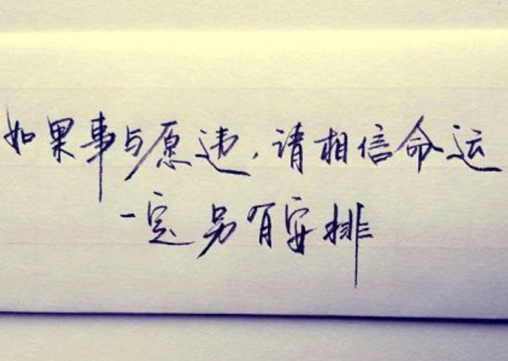 人生没有白走的路,每一步都算数