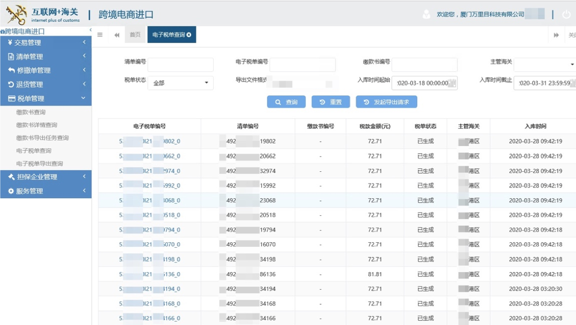万里目:罗敏的无边界战场