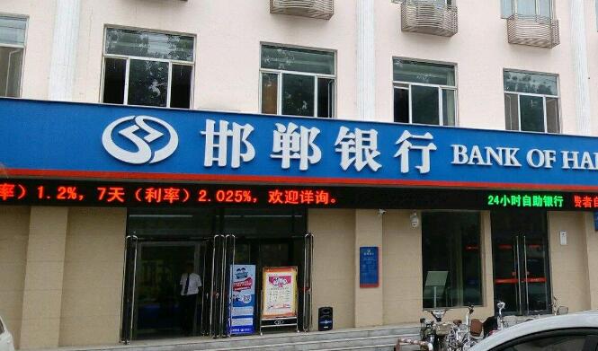 邯郸银行流水 baijiahao.baidu.com