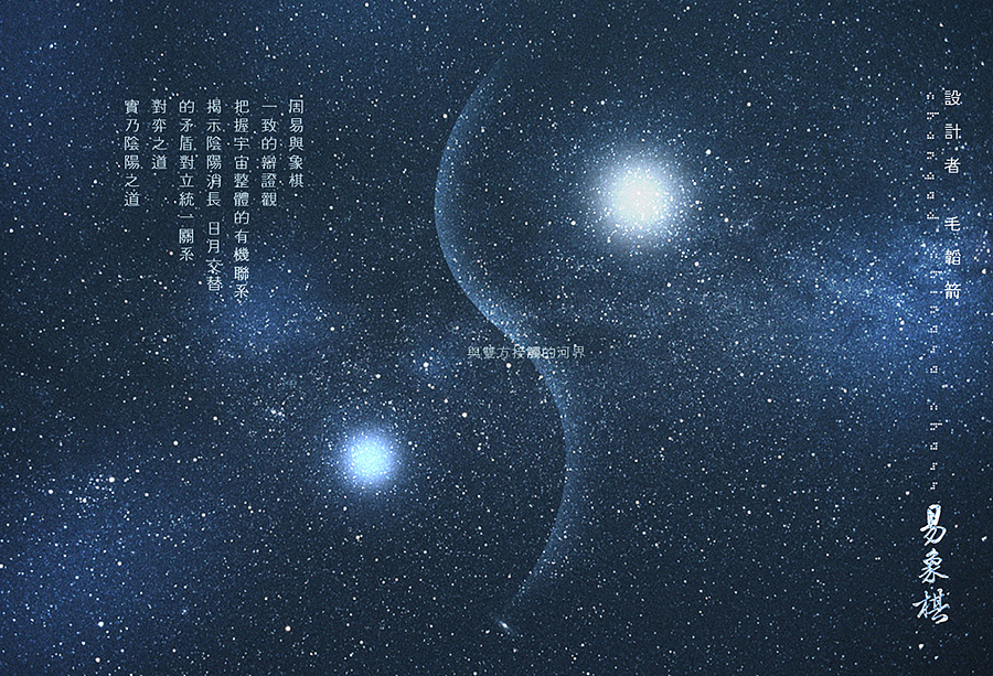 《易经》中的八卦的名,状,图,象