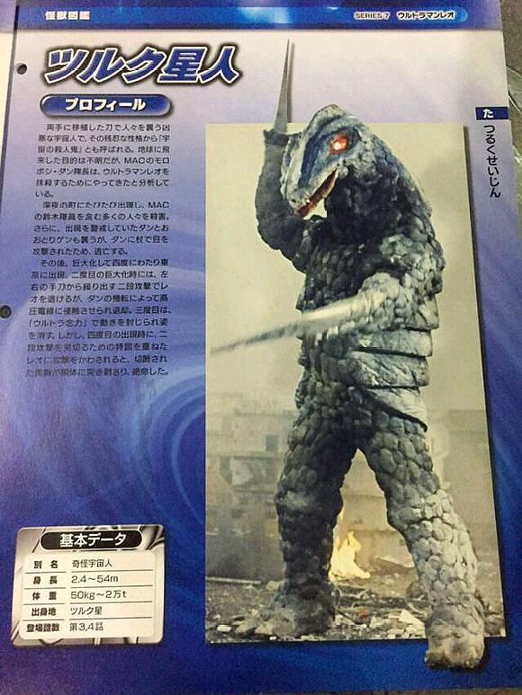 奥特曼:使用单刀的台罗里斯特星人和双刀流祖鲁克星人比谁更强?