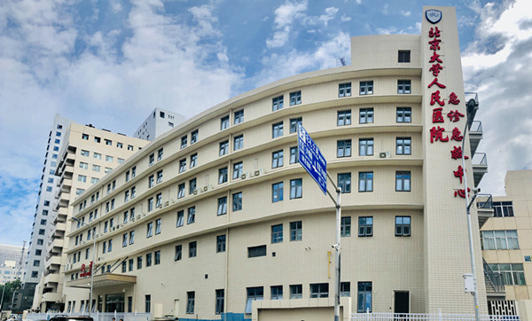 北大医院全天在线急您所急 北大医院全天在线急您所急