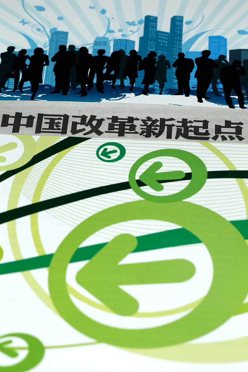 今日,备受瞩目的《关于进一步全面深化改革推进中国式现代化的决定》