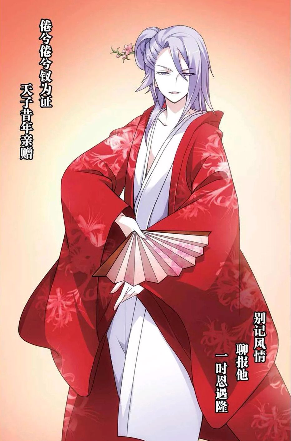 《龙族五》楚子航专场解读,龙血洗礼的三度爆血楚子航到底有多强