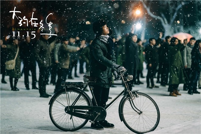 《大约在冬季》口碑不佳 齐秦:曾怀疑它能否改编