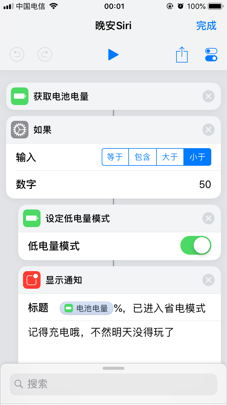 iphone效率神器瞭解一下?小白也能玩轉!