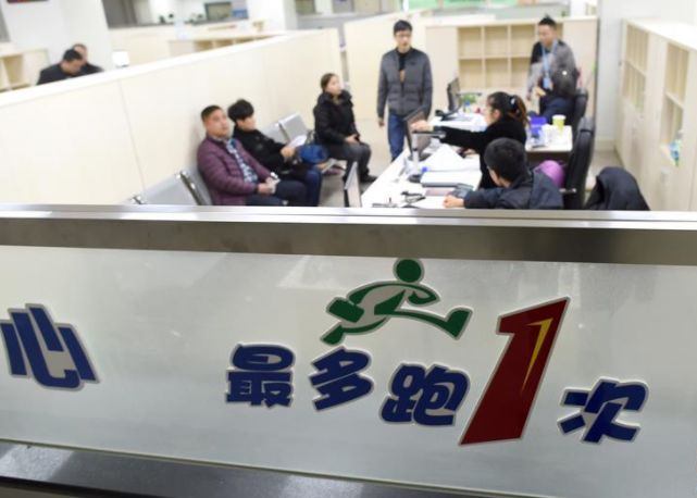 "上级没培训没人会办":谨防"最多跑一趟"遇弹簧门