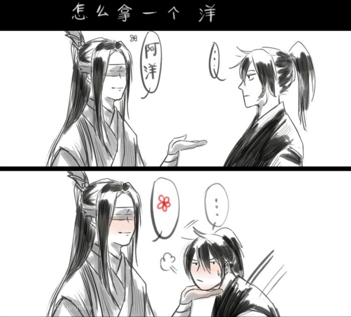 魔道祖师条漫:今天晓星尘又被薛洋逗笑了,阿箐日常嫌弃辣鸡洋