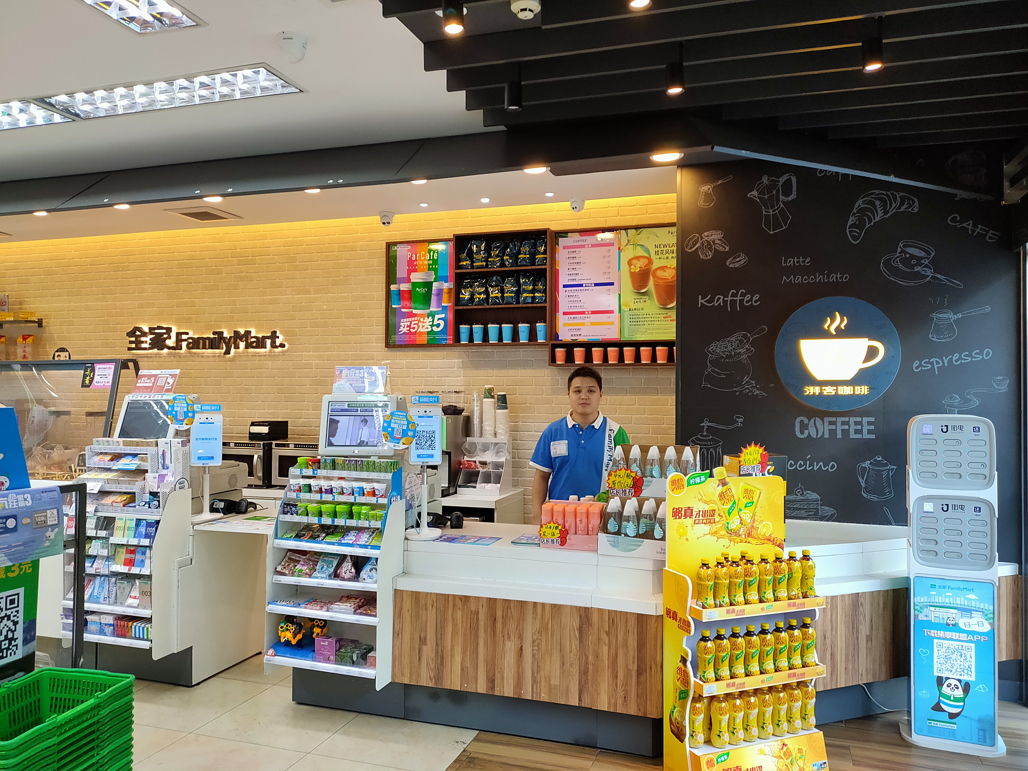 街电入驻全家便利店,深化共享充电宝全场景布局